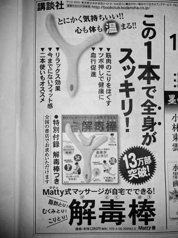 解毒棒 解毒棒